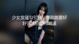 办公前台女职员上班期间兼职果聊,桌下把内裤扒到壹边露B,壹边盯着门口,怕同事发现