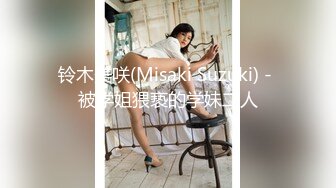 STP25983 《精品?推荐》母狗女奴训练营【绳精病】系列大奶丝袜女模捆绑束缚双道具固定玩B强制高潮嗯嗯啊啊蠕动身体受不了