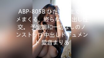 【骚宝儿吖】纯良美女揉奶口交花式操B表情销魂刺激