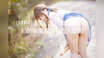 《最新流出✿顶级绿帽》推特高颜模特身材气质网红女神【小小肥羊】，绿帽老公开发娇妻勾引前男友卖淫3P蜂腰蜜桃臀