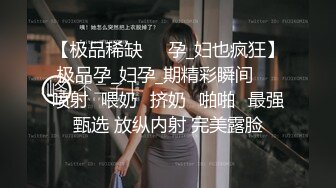 专业情趣约炮房外表斯文素雅眼镜妹子内心火热淫荡提前进屋脱光等待男友穿上情趣装挂吊绳上干激情四射