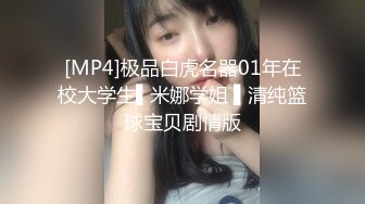 【新速片遞】 眼镜大奶美女 跑阳台边抽烟边摸逼减乏被发现 只能惩罚她 女上位无套输出 内射 [640MB/MP4/14:40]