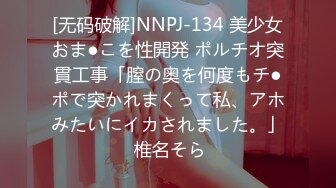 【新片速遞】 黑丝高跟露脸好身材极品骚货大秀直播，揉奶玩逼道具抽插，逼逼特写展示，自己抠的骚逼淫水直流，表情好骚[3GB/MP4/02:48:10]