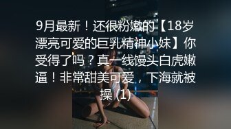 最新流出秘,高颜情侣轻度SM调教啪啪,真实泄露流出