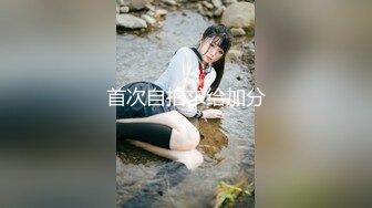 ❤️新人极品御姐【粉馒头一线天】美乳~咪咪超粉~无套啪啪