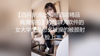 【长腿反差女神】水冰月 极品窈窕爆乳甜妹 被大肉棒尽情抽插 爸爸~干到子宫了~榨精飙射赤裸酮体美人