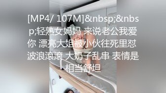 [MP4/ 107M]&nbsp;&nbsp;轻熟女妈妈 来说老公我爱你 漂亮大姐被小伙往死里怼 波浪滾滾 大奶子乱串 表情是相当舒坦