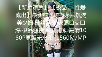 【新片速遞】&nbsp;&nbsp;大奶眼镜美女 不要射 我想你多操我一会儿再忍一下 让我多爽一下 忍不住了 扒着双腿说说笑笑被小哥无套猛怼 奶子哗哗 [923MB/MP4/58:05]