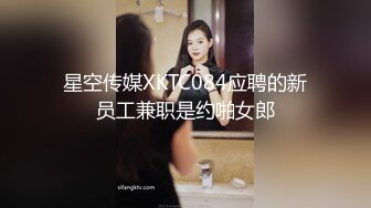 《硬核?精品★会所?首发》清秀稚嫩夜校拜金露脸学生妹为了物质需求初次下海援交搭配上不做作的呻吟声直接达到顶点2K原画