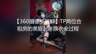 【劲爆身材 女神】锅锅酱 开档黑丝S型曲线椰奶酥乳 足交侍奉 粗长大屌速肏鲜嫩 视角超上头 女上位顶宫榨射吮精