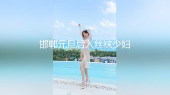 [MP4/ 608M] 这鸡巴真黑丝啊，全程露脸玩弄小少妇交大鸡巴舔逼玩弄，激情上位放肆抽插浪叫呻吟