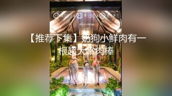 极品港岛少妇 包臀裙金丝眼镜御姐深喉功夫好 斯文中透着骚喊着“把你的鸡巴插满我的骚逼”