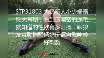 STP31803 大奶新人小少婦露臉大耳環，看到這濃密的逼毛就知道的性欲有多旺盛，跟狼友互動撩騷揉奶玩逼自慰呻吟好刺激