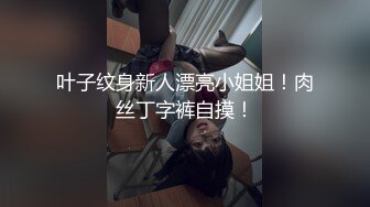 户外勾搭【你好迷人】按摩SPA勾搭~户外勾搭~直播啪啪【182V】 (41)