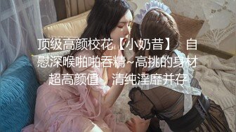 女s女奴伺候，深喉肉棒，尽显王者体验双方姐妹