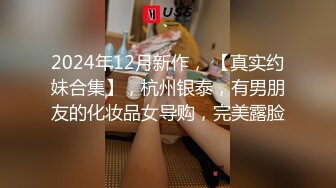 [MP4/ 2.23G] 苗条眼镜御姐露脸交，俯视角露脸交啪啪，后入无套啪啪，道具自慰刺激阴蒂