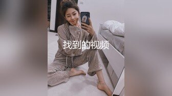 清纯女神 和她的胖姐妹，线下和粉丝约啪，这粉丝太性运了