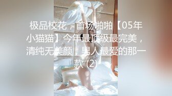 风骚美女内裤被扒光强干