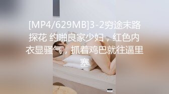 [MP4/ 652M]&nbsp;&nbsp;干劲利速补偿福利场 大长腿极品颜值肉感美女 圆润肥臀把脸埋在里面 激情猛操把美女操的舒服了