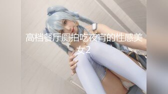 [MP4]ED Mosaic 极致小萝莉再次降临男友感3P进行式