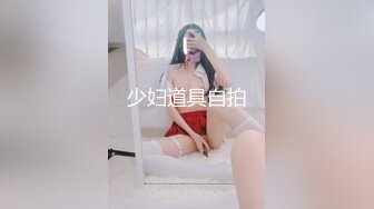 少妇道具自拍