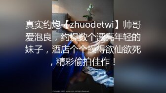 【推荐1_3】360酒店监控系列,高中老师和小帅哥基情互操