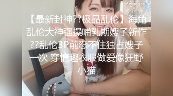 海角社区老夫嫩妻绿帽男《骚妻的浪叫》寻找同城单男干媳妇❤️把老婆送给客户操，被操爽后夸赞客户年轻体力好操的骚逼很舒服