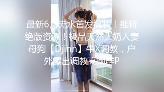 《云盘高质泄密》露脸才是王道！东南大学丝袜眼镜反差学妹与男友甜蜜私拍视图完整大合集，内容相当燃了