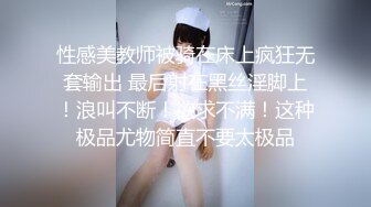 《最新流出✿反差嫩妹》露脸才是王道！人不可貌相清纯白皙无毛美鲍爱露出少女【伊理文】，大街超市商场景区各种人前露出