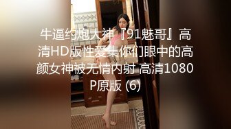 源码自录 阿黑颜反差婊【施施】戴狗链遛狗 无套啪啪口爆 6-16至7-18 【45V】 (1839)