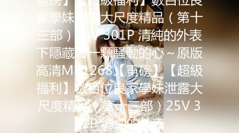 丰满又高挑的女神 笑容甜美可人儿cbr022119-864hd-720p大大的眼睛美美的胸部 狂干她紧凑的美穴还内射