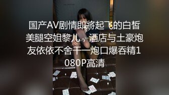 国产麻豆AV MD MD0120 狼人插2 堕落爱神 惩戒AV版 凌薇 蜜苏