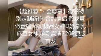 ✿网红名媛✿御姐尤物女神〖娜娜〗新作继母小妈被儿子发现自己出轨的秘密，不得以用身体让儿子保守秘密