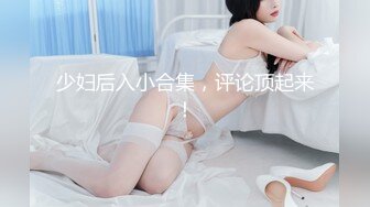 清秀披肩美女『甄漂亮』高颜值和表哥第一次啪啪禁忌炮还有点羞涩 连打带闹撕扯着内裤 直接后入插穴就开操