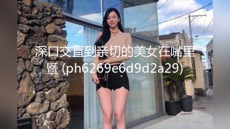 大神潜入办公楼偷拍白白嫩嫩的大屁股美女职员 (2)