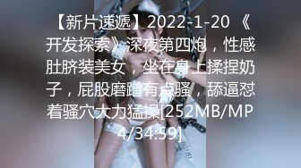 【新片速遞】2022-1-20 《开发探索》深夜第四炮，性感肚脐装美女，坐在身上揉捏奶子，屁股磨蹭有点骚，舔逼怼着骚穴大力猛操[252MB/MP4/34:59]