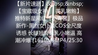 露脸大奶反差母狗【oOooo】用精液灌满黑丝兔女郎 所有的精液 我全都要 射我B里，后入顶得最深了