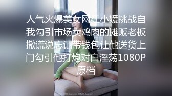 网调史诗级美脚母狗足交勾引我操她骚逼