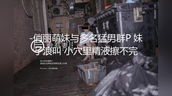 《渣男✿坑女友》分手后求和不成渣男报复泄愤~样貌十分清纯极品身材大波小姐姐与肥猪男友日常啪啪露脸自拍流出1080P原档画质