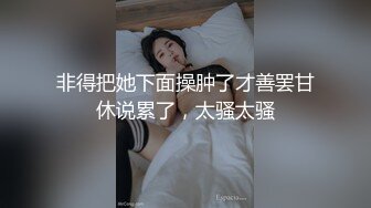 秀人网名模，【潘娇娇】，核弹巨乳，初代网红女神17分钟超长福利，超大尺度喷血福利 (4)