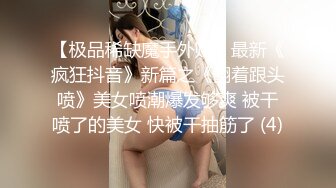 姿色挺不错的少妇,被操一会就要去尿尿,不给去就哭肚子疼