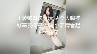 各种工具捅逼扩肛,扩完大鸡吧无套狠狠往里插(上) 