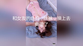 ♈清纯邻家小妹♈白白嫩嫩的身子充满青春气息，肉嘟嘟可爱粉嫩小穴无套爆肏，这还是同学老师眼中的乖乖吗？