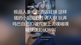 糖心企划 性感人妻高潮的释放 嫁给老头的美少妇趁着老头出差约小鲜肉回家疯狂做爱