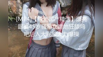 [MP4]短发美乳小姐姐 躺平享受体贴入微的口交服务 女上位啪啪娇喘不断