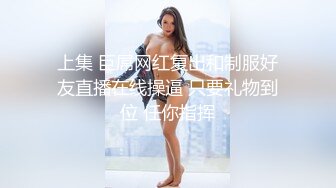 【新片速遞】 ⚫️⚫️顶级硬核媚黑！女人味十足御姐BBC崇黑讨黑反差婊janie.f被黑人男友粗大肉棒各种爆肏，生猛一步到胃[2410M/MP4/01:11:08]