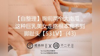 《硬核?精品重磅》万人求购P站极品身材国人网红UP主【中國兔子】收费解锁私拍~芭比娃娃般娇躯被各种怒肏