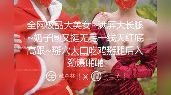 【最强绿妻大神】Lucky 众狼期待天府绿帽大神 最新流出白毛单男玩弄淫妻 之名媛女优 深喉吸茎 爆肏喷汁超顶