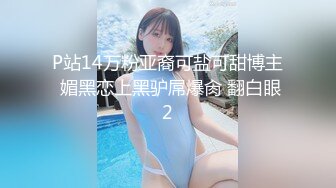 【新片速遞 】办公楼冒死尾随黑衣白裤美女同事⭐清晰可见的肥美穴肉真心受不了[42M/MP4/00:17]