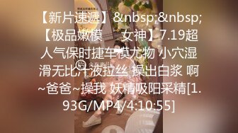 [MP4]STP24951 最新极品网红反差婊学生妹▌司雨▌黑丝足交 肛塞加持前后夹击窗前性爱 玉手2.0攻速榨精爆射 VIP2209